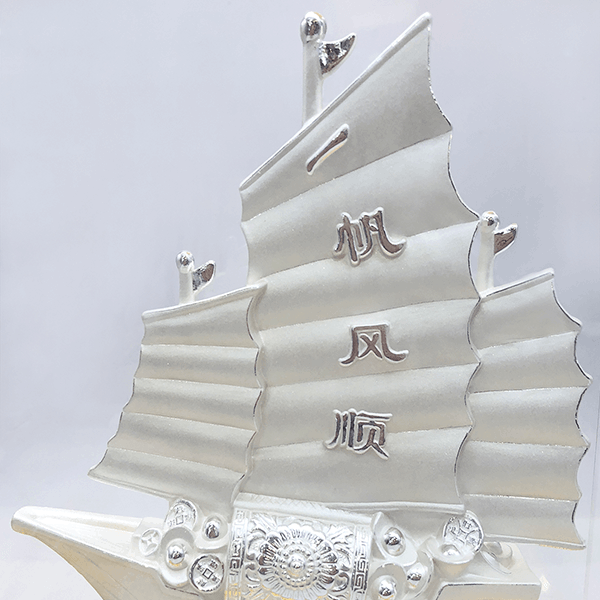 999純銀 一帆風順