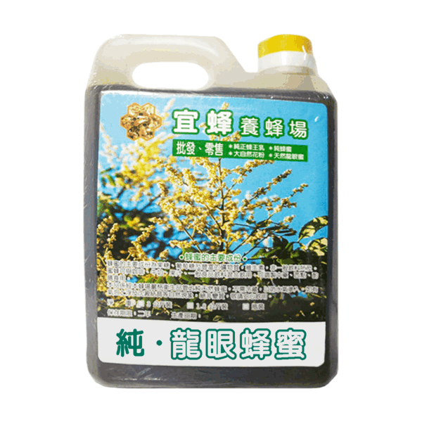 【苗栗蜂蜜評鑑獎】台灣國產純蜂蜜《龍眼蜂蜜》純天然農家自養龍眼蜜-桶裝1800g