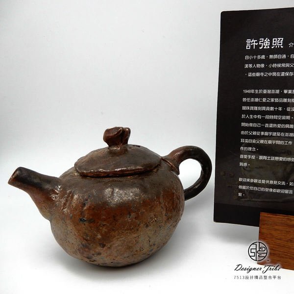 台灣藝術家許強照老師作品